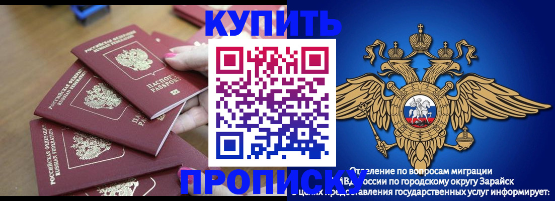 временная прописка в Ленинградской области