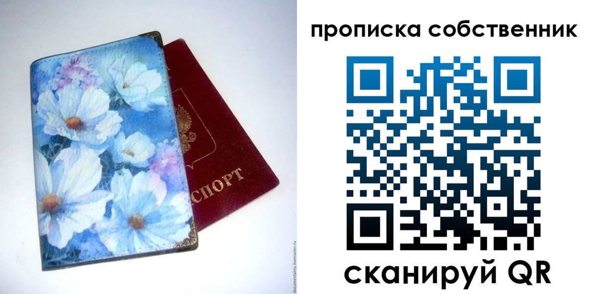 временная регистрация для школы в Ленинградской области
