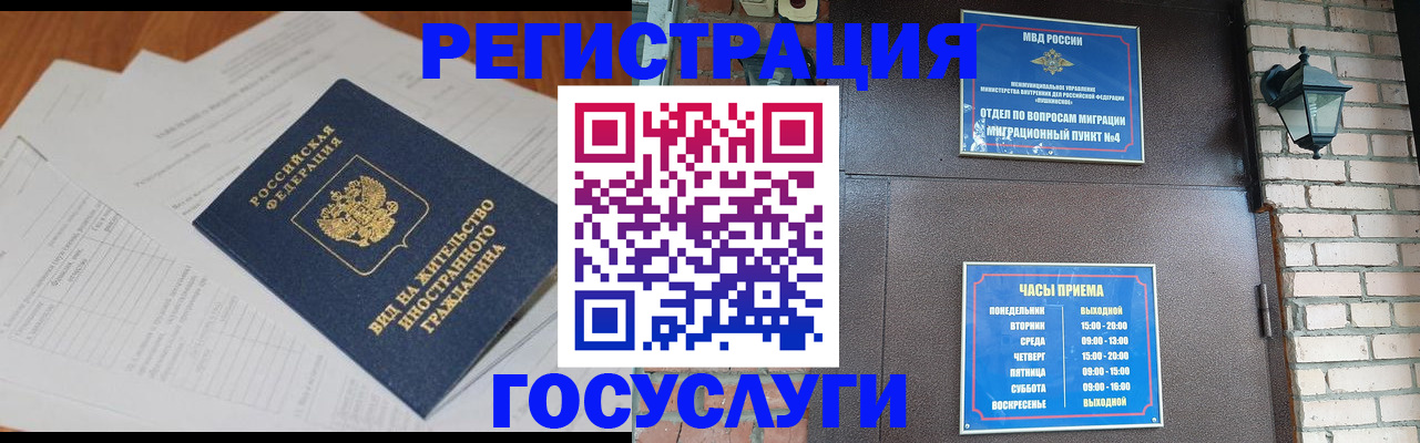 регистрация для дет. сада в Ленинградской области