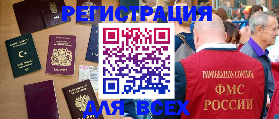 прописка от собственника в Ленинградской области