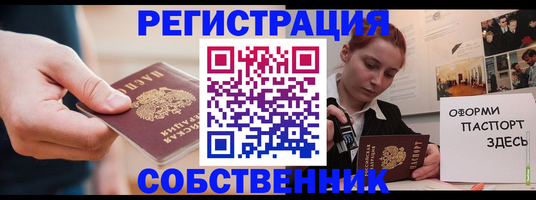 прописка 2025 в Ленинградской области