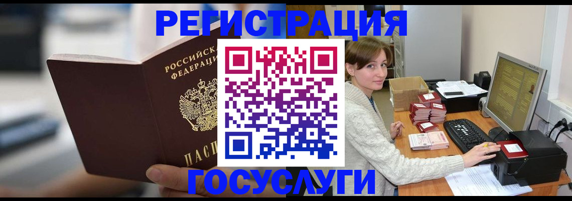 купить прописку в Ленинградской области