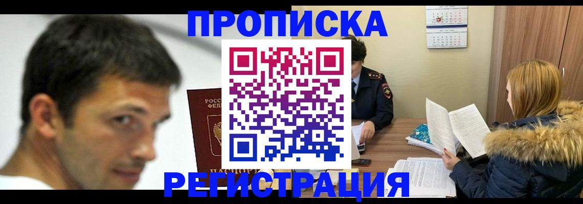 временная регистрация госуслуги в Ленинградской области