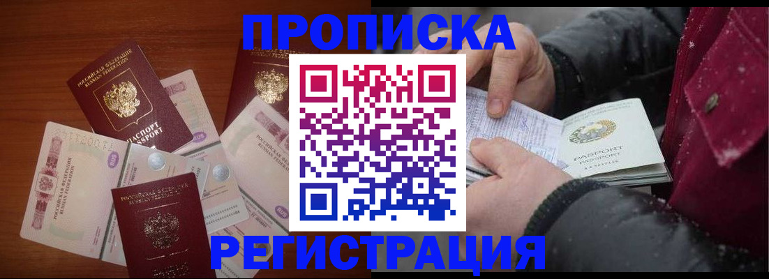 временная регистрация 2025 в Ленинградской области