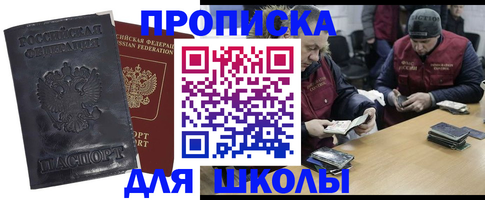 прописка для военкомата в Ленинградской области