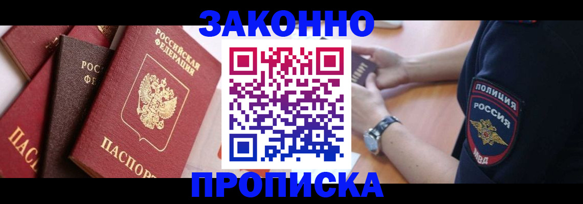 временная регистрация для всех в Ленинградской области