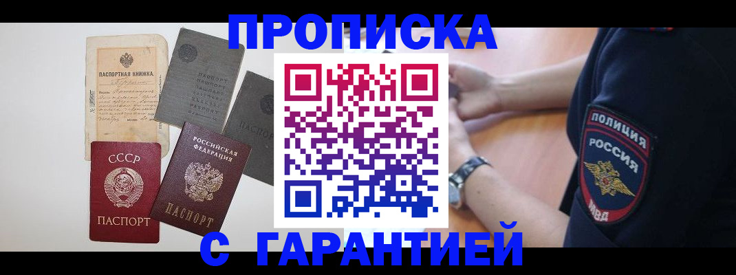 прописка для школы в Ленинградской области