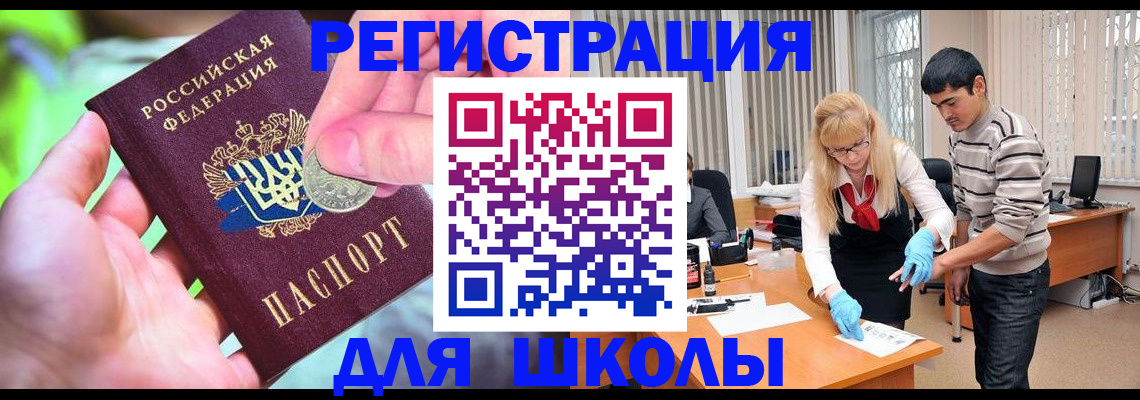 прописка законно в Ленинградской области