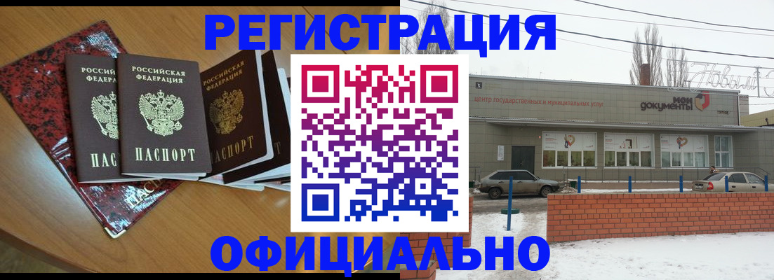 прописка для кредита в Ленинградской области