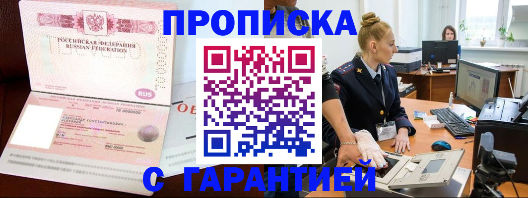временная регистрация гарантия в Ленинградской области